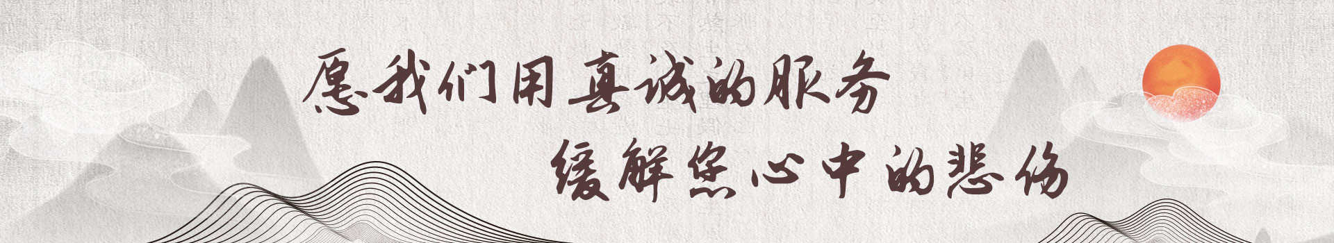 苏州清泉公墓