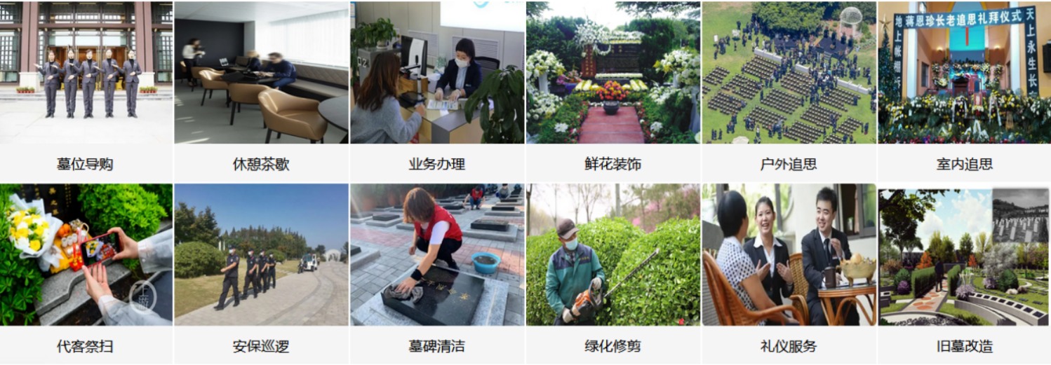苏州清泉公墓